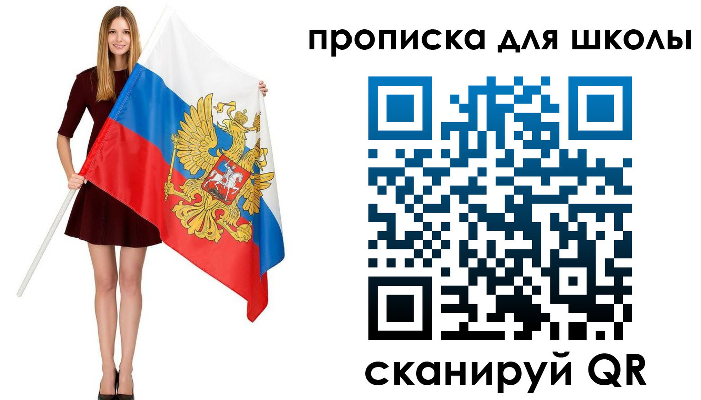 прописка в Биробиджане
