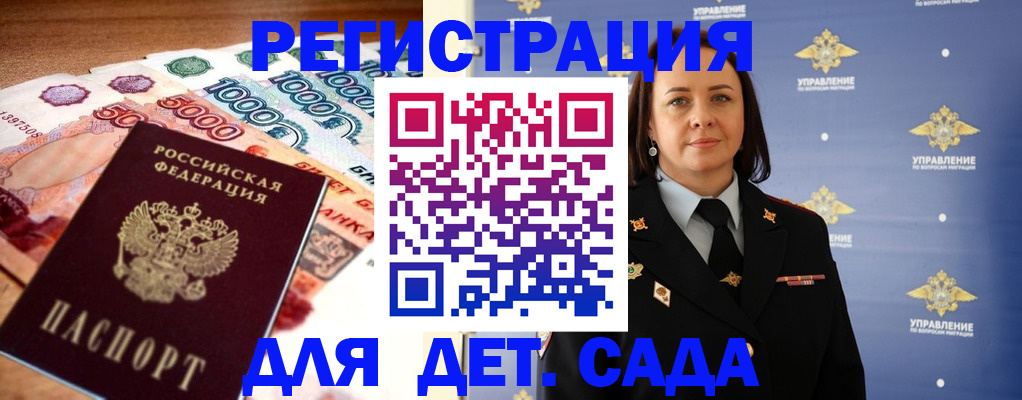 прописка для военкомата в Биробиджане