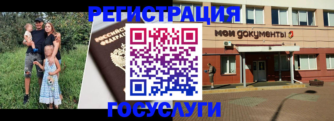 купить прописку в Биробиджане