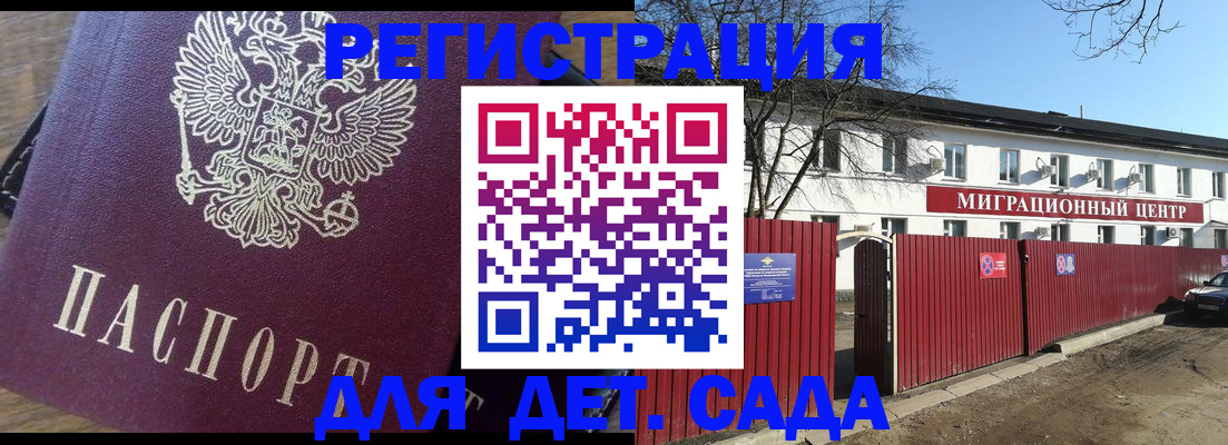 временная регистрация для всех в Биробиджане