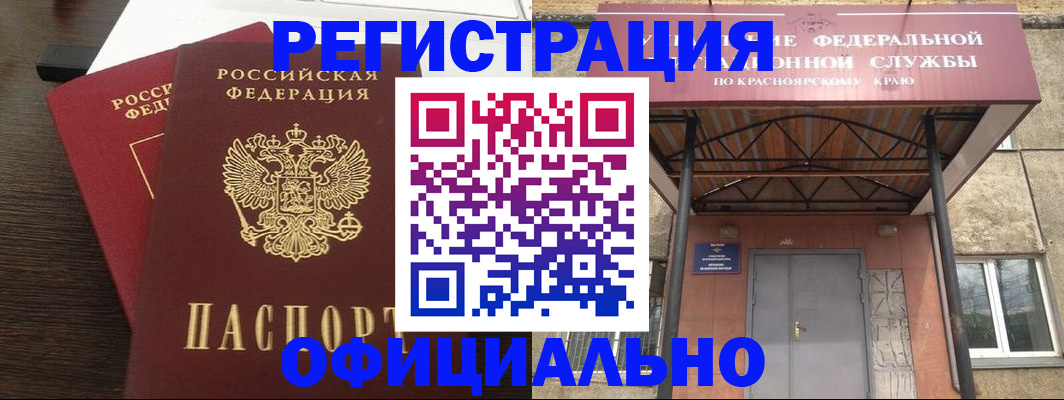 прописка ребенка в Биробиджане